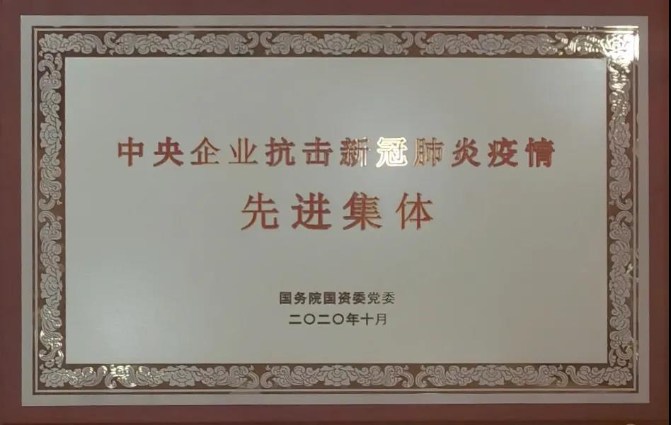 先進(jìn)單位