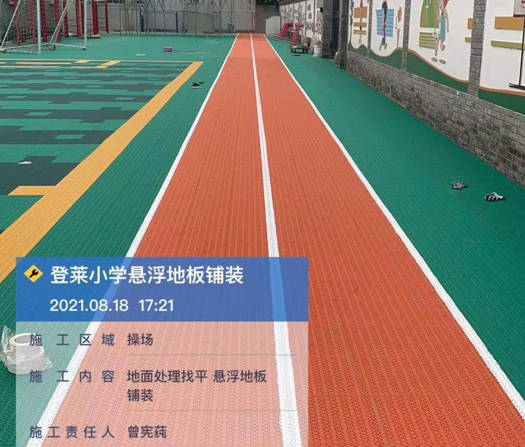 北京市西城區某小學操場拼裝地板靚麗搶鏡！
