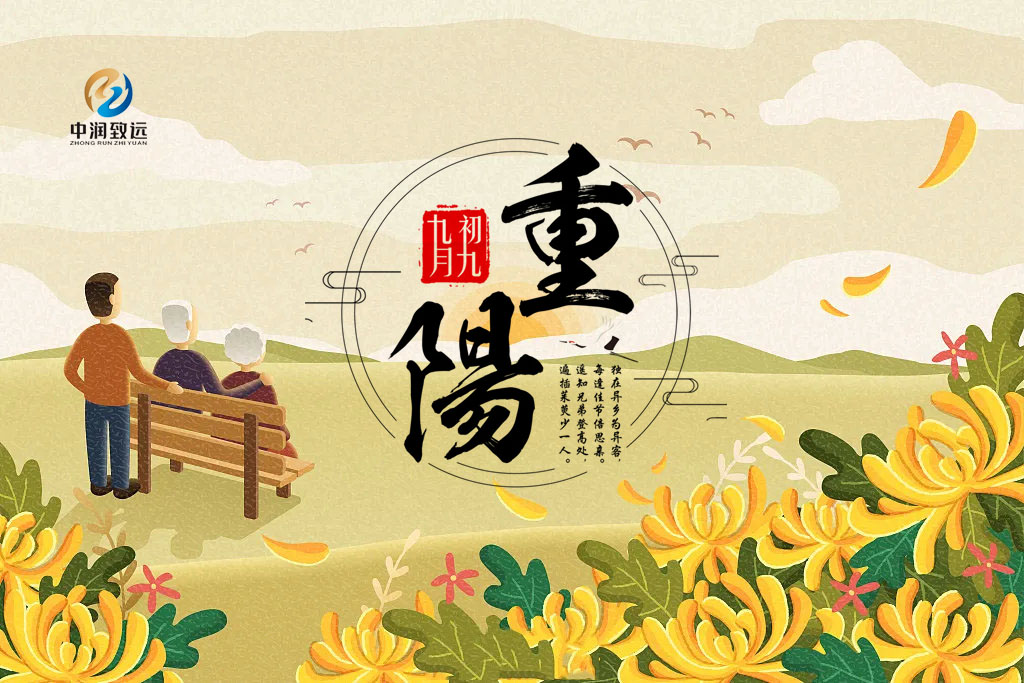 九九重陽(yáng)節(jié)，濃濃父母情！