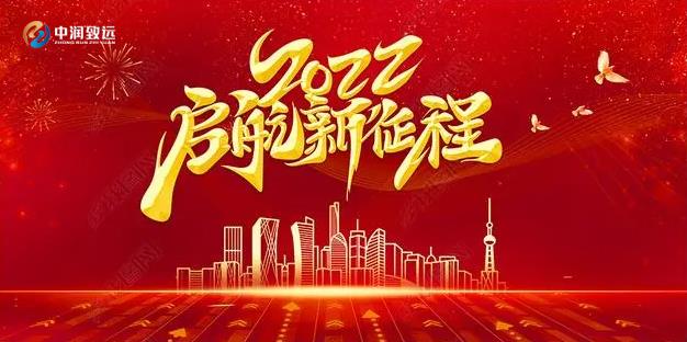 元旦快樂