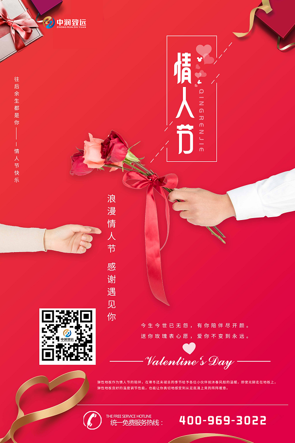 情人節快樂0
