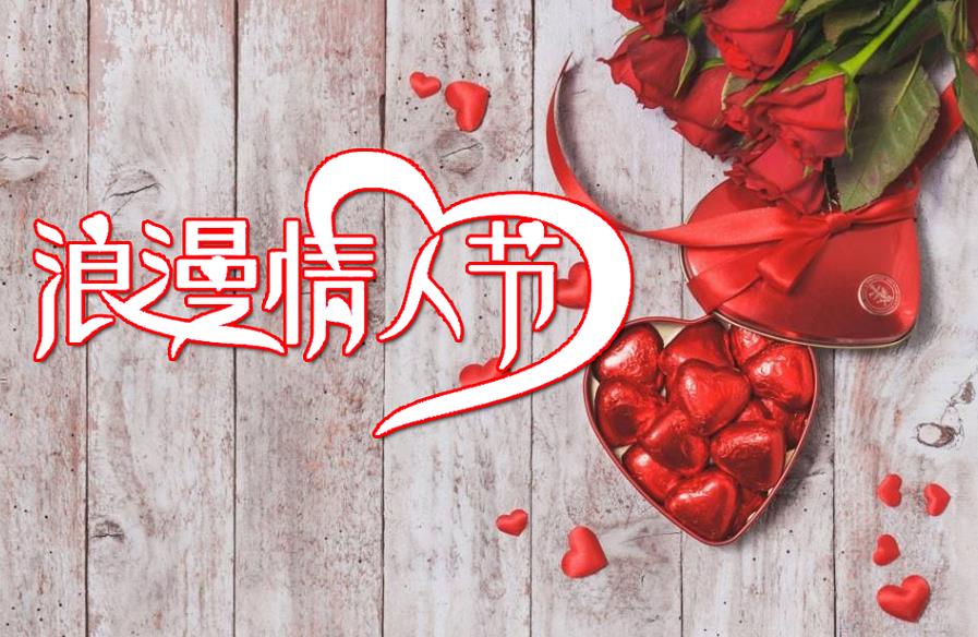 情人節(jié)|彈性地板讓您滿心充滿愛(ài)！