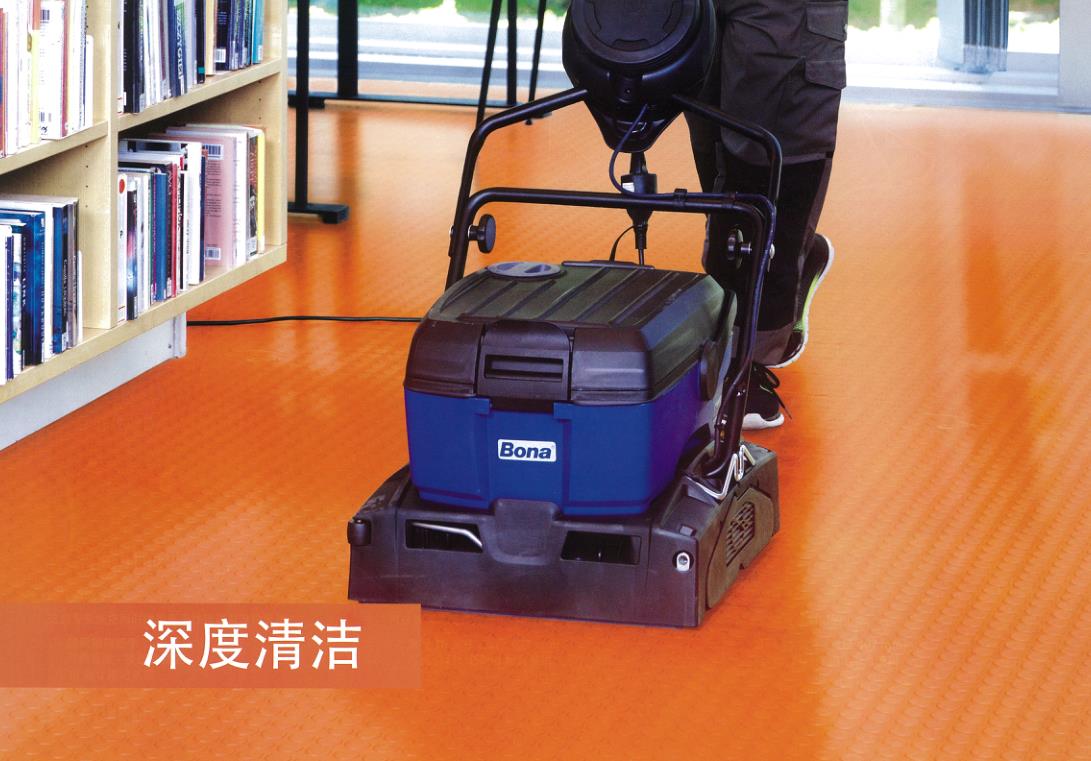 學校地板深度清潔