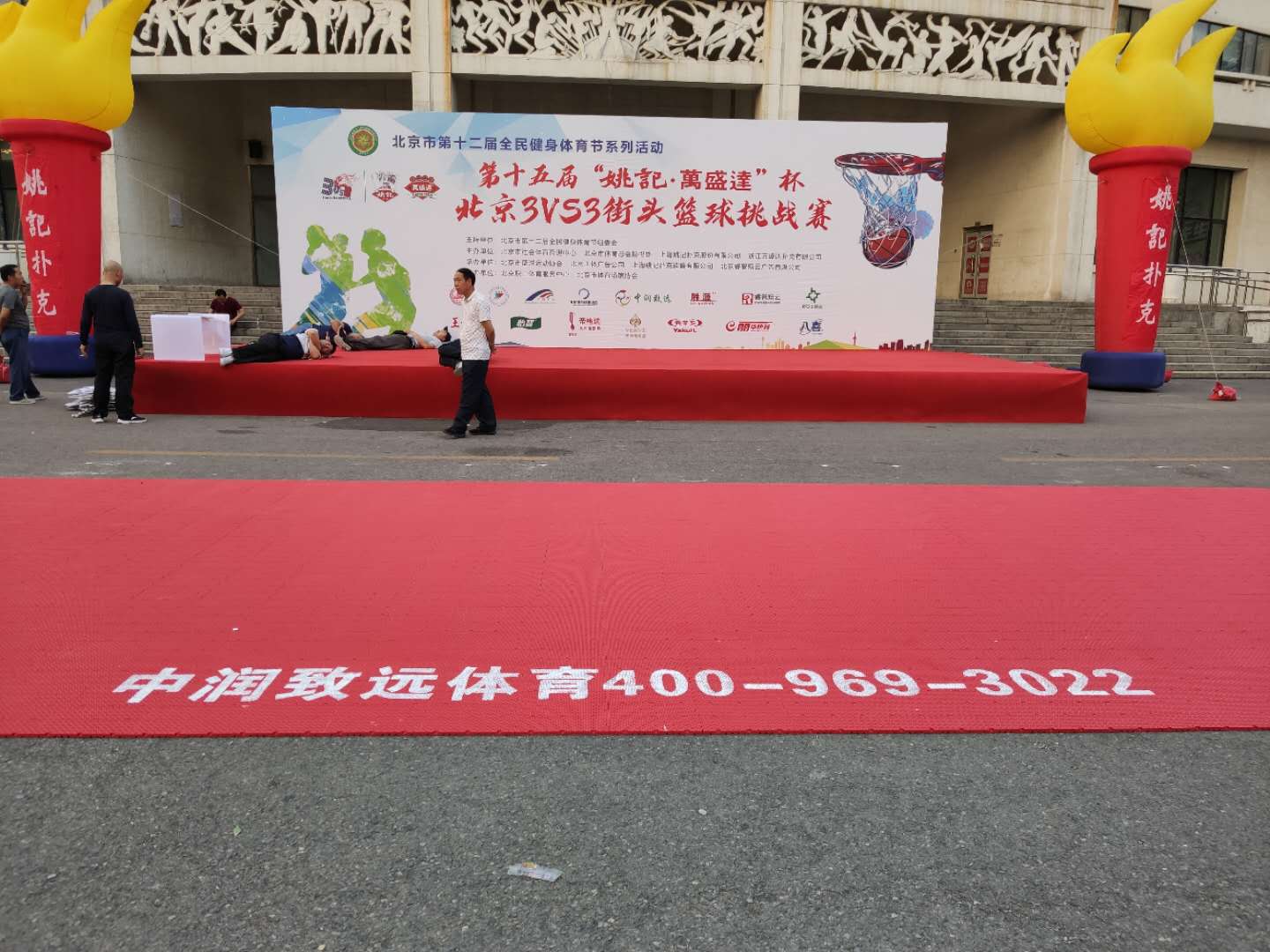 社區體育活動