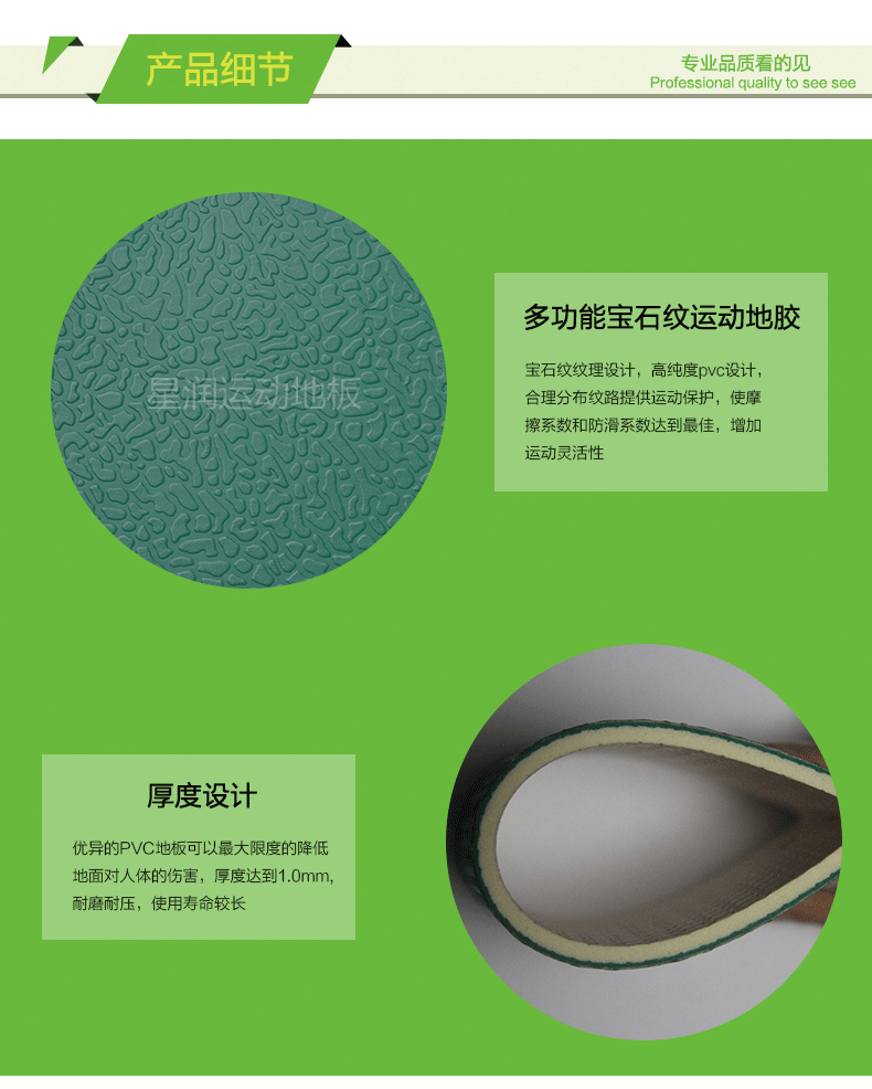 寶石紋詳情頁_09
