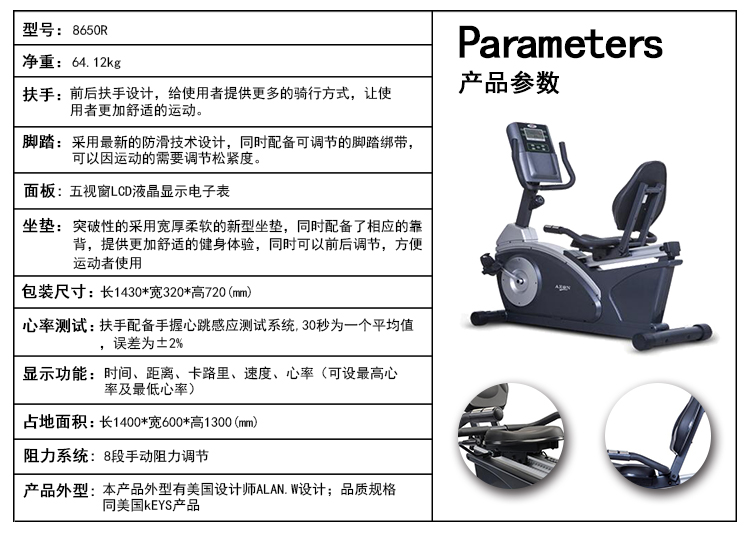 8650R