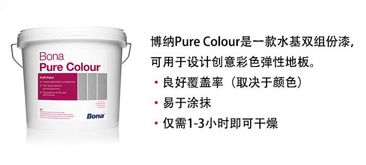 彈性地板水性漆