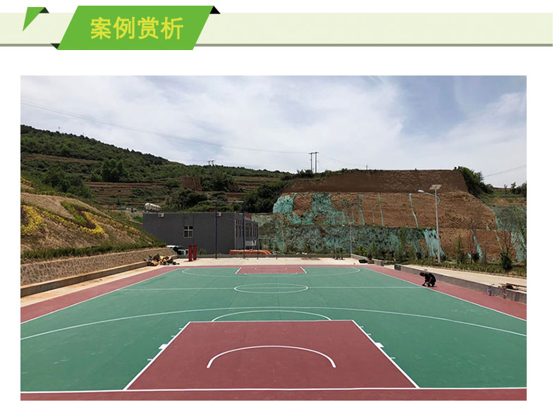 PFO室外運(yùn)動地板_09